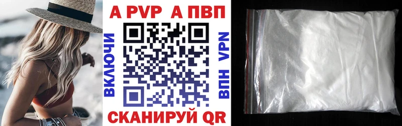 Alfa_PVP мука  Купить где  Торопец 