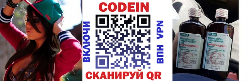 Купить закладки Торопец Codein напиток Lean (лин)
