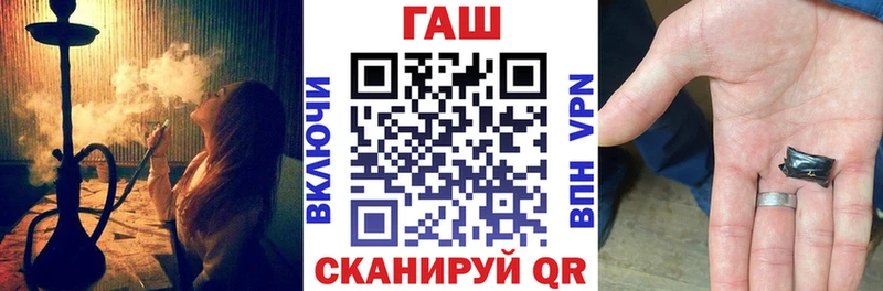 ГАШ убойный  Купить где  Торопец 