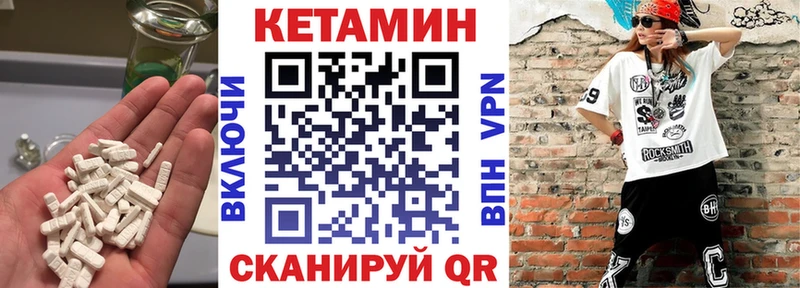 Купить где Торопец КЕТАМИН ketamine