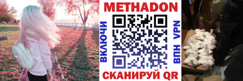 Метадон белоснежный  Купить  Торопец 