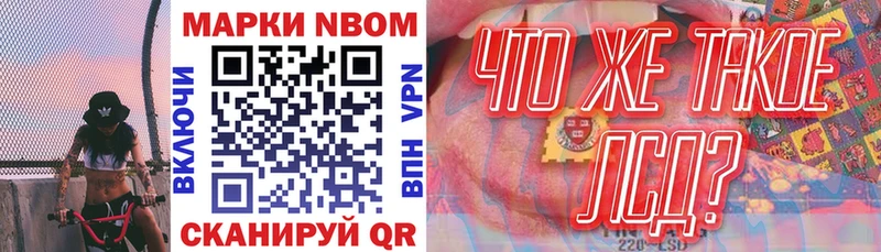 Марки N-bome 1,8мг Купить Торопец